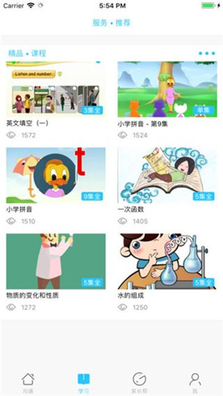 截图3