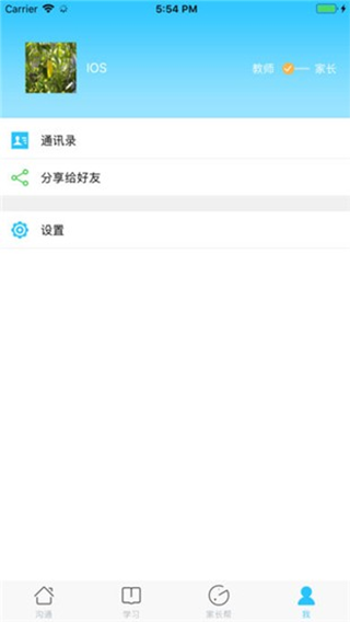 截图4